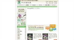 Desktop Screenshot of kenjuen.com